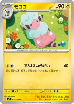 モココ