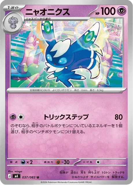 ニャオニクス