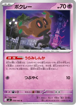 ボクレー