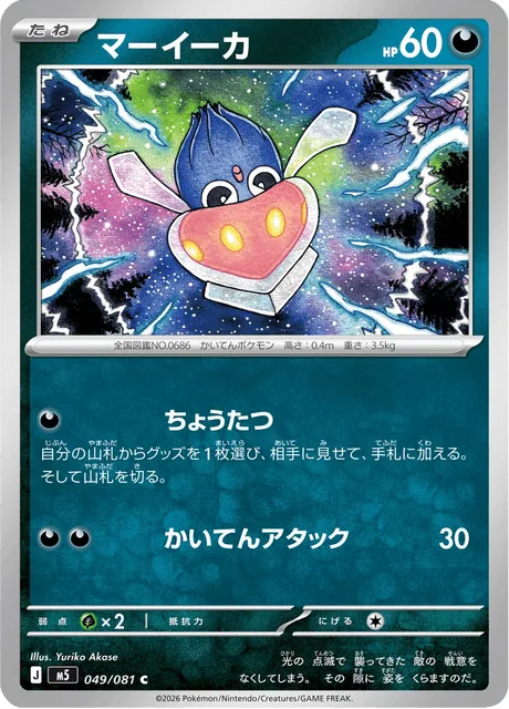 マーイーカ