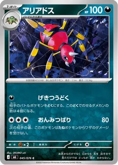 アリアドス