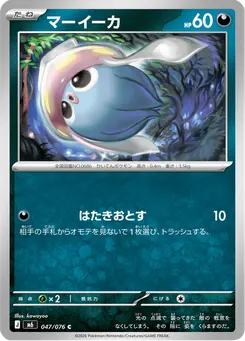 マーイーカ