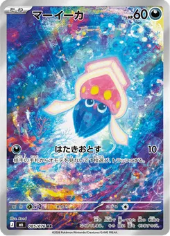 マーイーカ