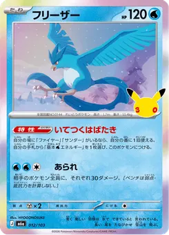 フリーザー