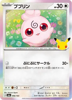 ププリン