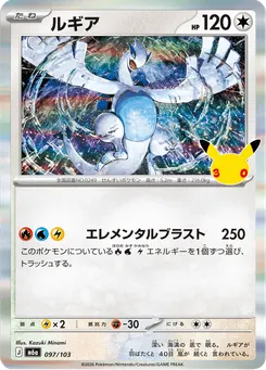 ルギア