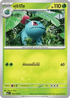 ฟุชิกิโซ