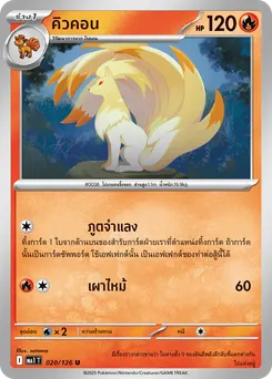 คิวคอน