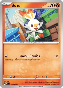 ฮิบานี