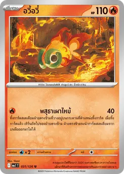 อวี้อวี๋