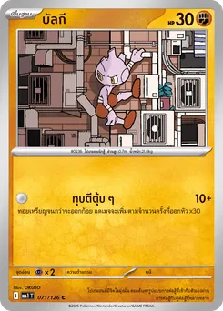 บัลกี