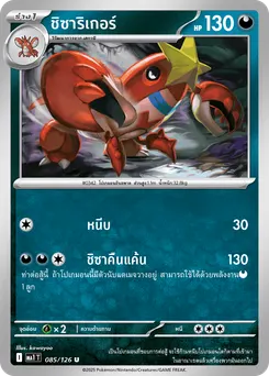 ชิซาริเกอร์
