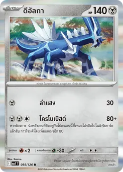 ดีอัลกา