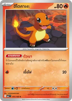 ฮิโตคาเงะ