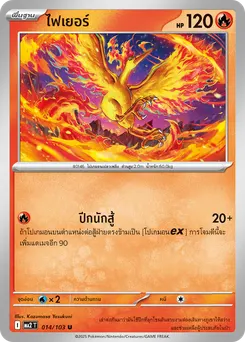 ไฟเยอร์