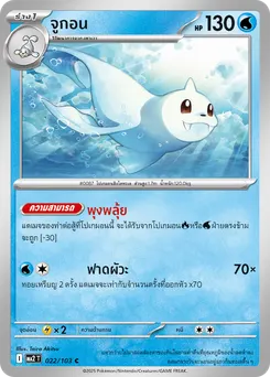 จูกอน