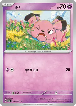 บูล