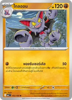 ไกลออน