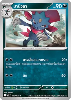 มานิวลา