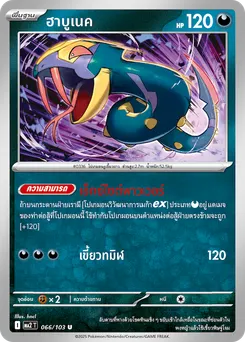 ฮาบูเนค