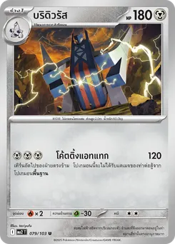 บริดิวรัส