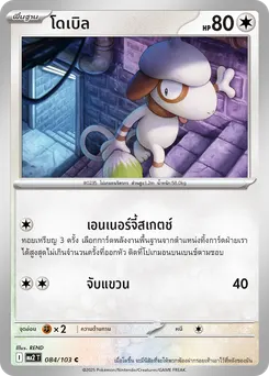 โดเบิล