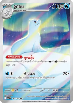 จูกอน