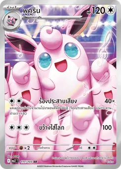 พูคูริน