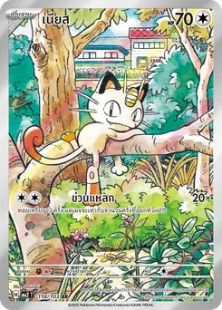 เนียส