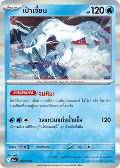 เป้าเจี้ยน