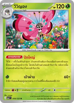 วิวิญอง
