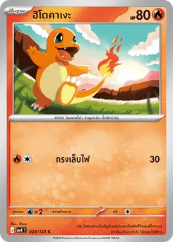 ฮิโตคาเงะ