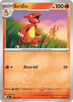 ลิซาร์โดะ
