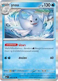 จูกอน