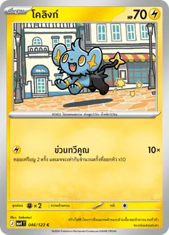 โคลิงก์