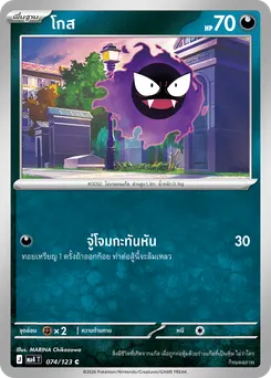 โกส