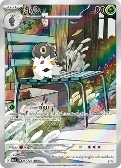 โคฟูไร