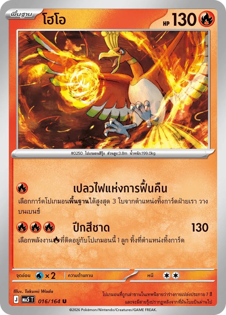 โฮโอ