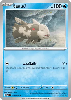 จีแลนซ์
