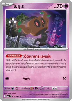 โบคุเร