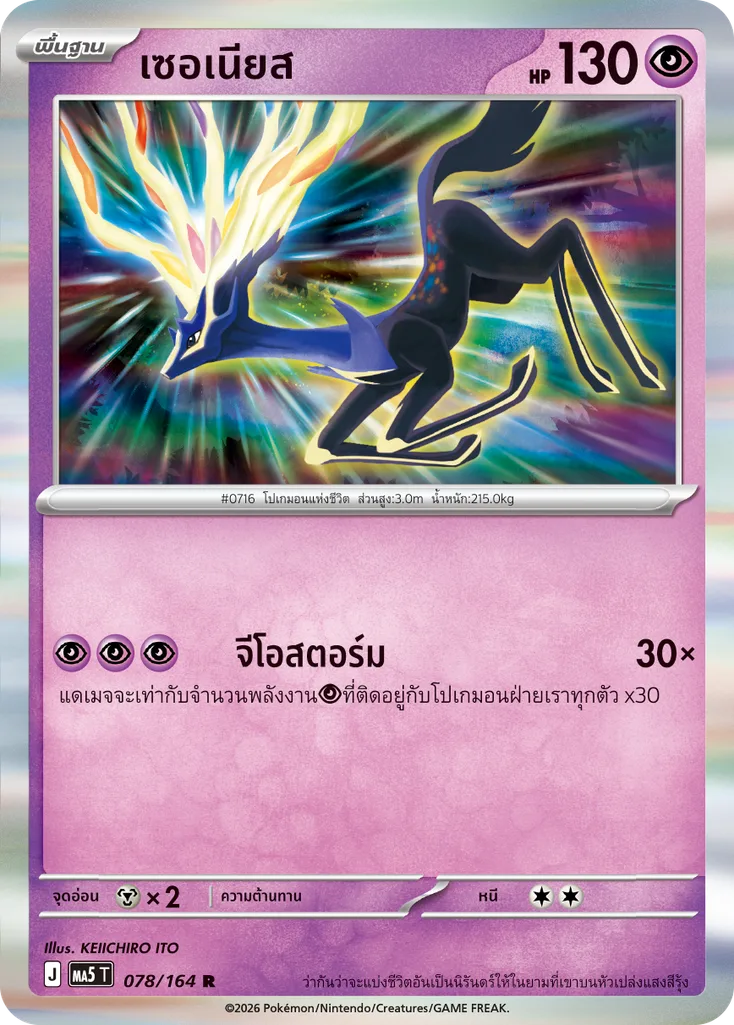 เซอเนียส