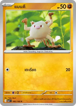 แมนคี