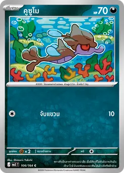 คูซูโม