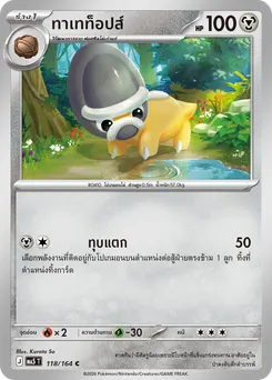 ทาเทท็อปส์