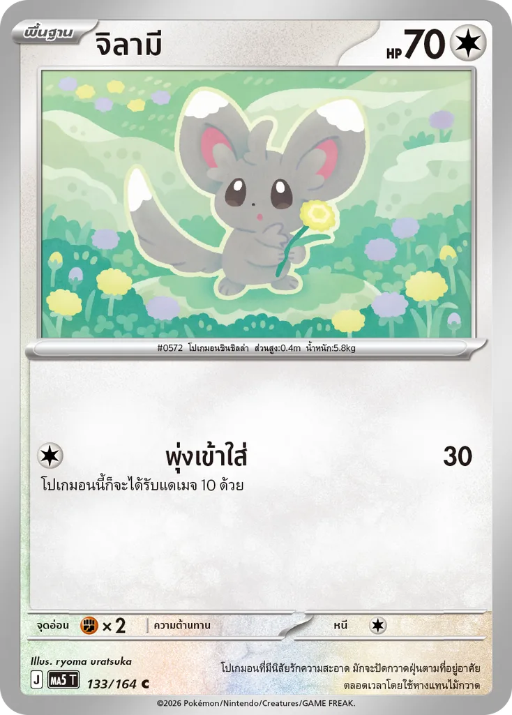 จิลามี