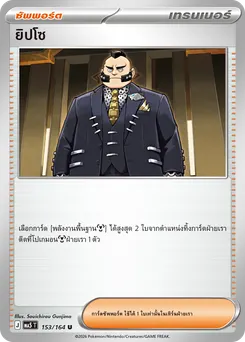 ยิปโซ
