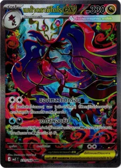 เมก้าดรามิโดโรex
