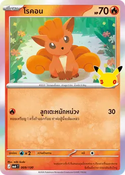 โรคอน