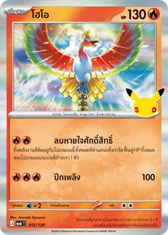 โฮโอ