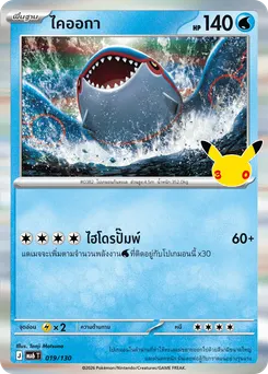 ไคออกา